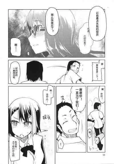 Natsuzuka-san no, Himitsu. Soushuuhen Kouhen | 奈都塚同学的秘密。总集篇 后篇