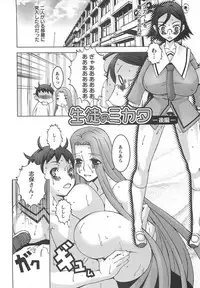 [HG Chagawa] Oppai Meister