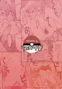 (Puniket 17) [Ukkaridou (Shimazu Isami)] Itsu mo Itsu demo Honki de Ikiteru (Pokémon) [English] [Kusanyagi]