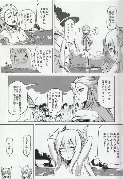 (akinaie) MH擬人化＠img 総集編 (Rev.2)