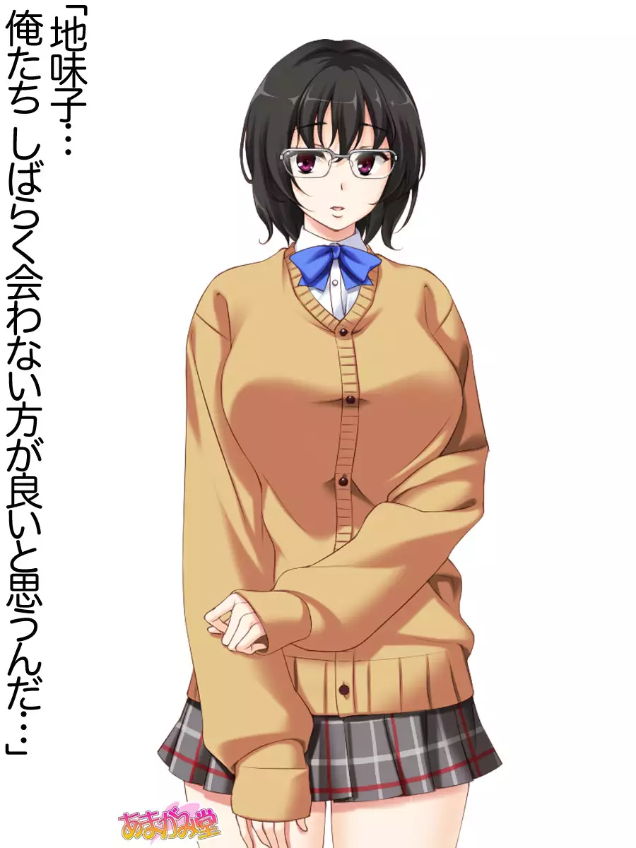 Jimiko-san Dai 2-bu Ch. 1-7.1