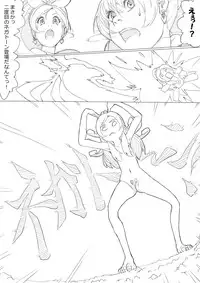 [Akimbo] SUI-PRE (Suite Precure)