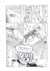 [Imazaki Itsuki] Wizard Force 2