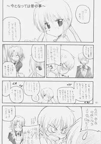 [MARUARAI (Arai Kazuki)] Hina Matsuri (Hayate the Combat Butler)