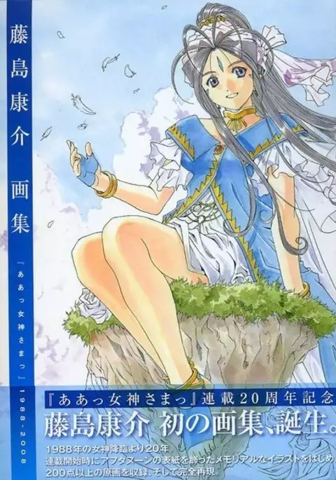 Kōsuke Fujishima Illustration