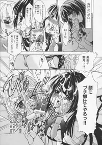 [Kouzuki Rio] Datenshi no utage