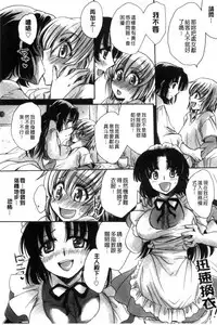 [Amatsuki Ruri] Ore Boku to 7-nin no Yome [Chinese]