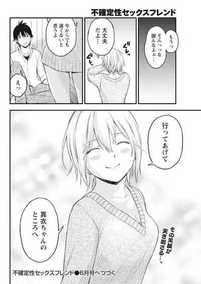 Monthly Vitaman 2018-04 [Digital]