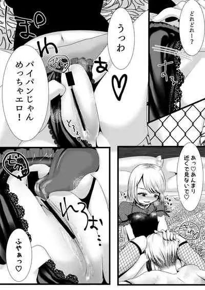 [Gunjou Robot (Denchi)] b!tch [Digital]