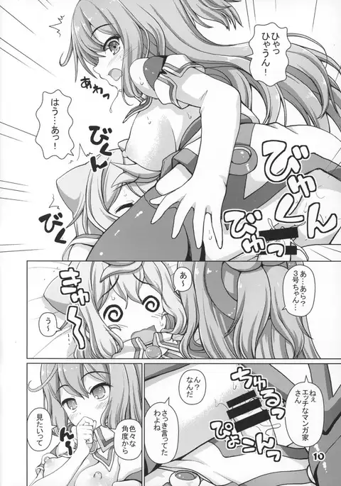 Hacka Doll Pose-shuu