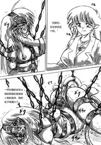 [Sumomo Dou (Sumomo EX)] Futanari Enzai Shoujo [Chinese]