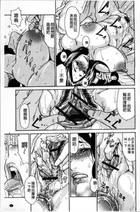 [Aoi Hitori] Zuma Chichi - Breast or Wife [Chinese]