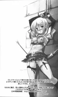 [Anthology] Raguero Offline (Ragnarok Online)