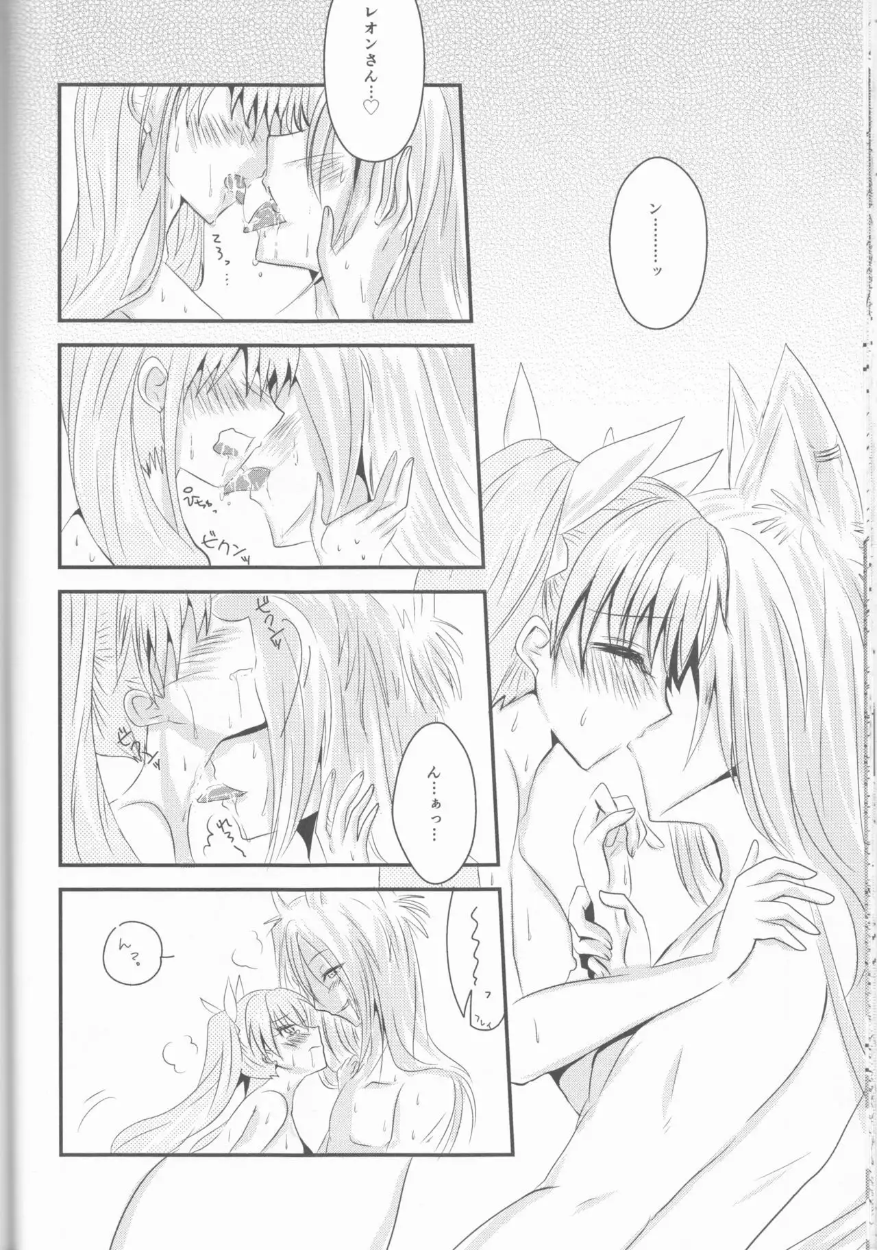 Ore to Anta no Naishogoto