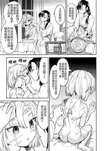 Mochizuki Ketsueki Kenkyuujo no Musume Ch. 3