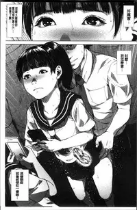 [Oobanburumai] Hatsukoi wa Chikan deshita. [Chinese]