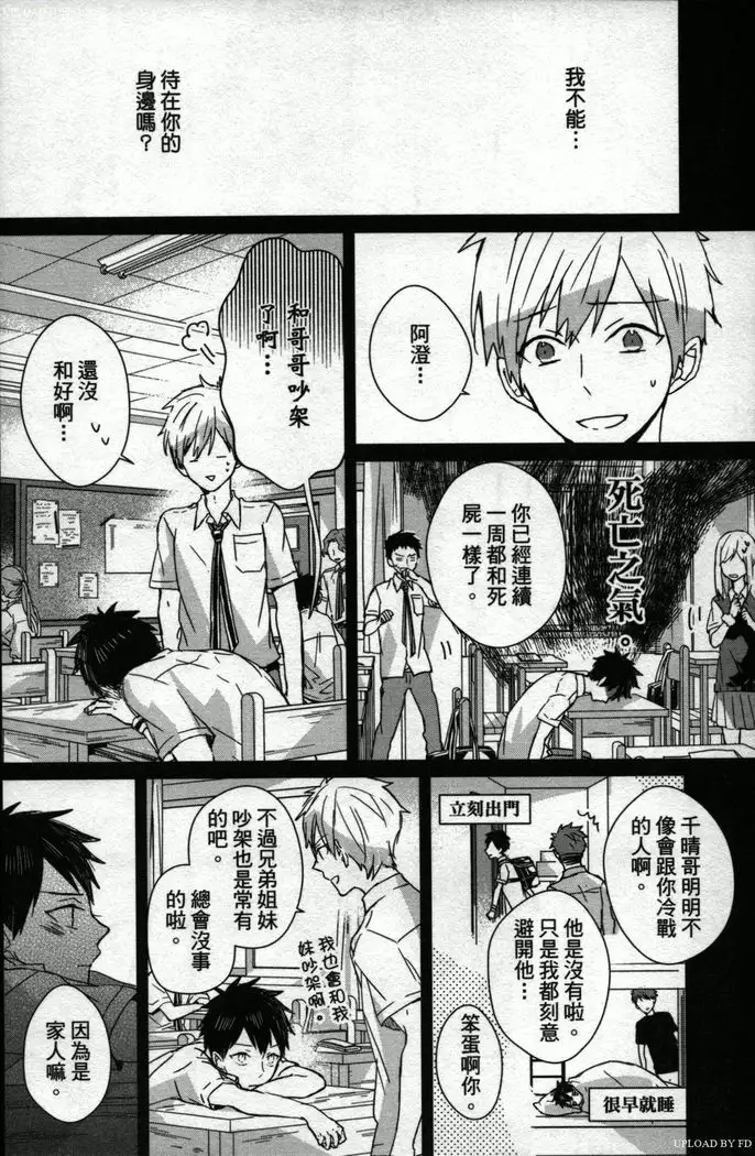 Memory of the monster 2