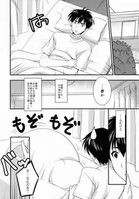 (COMITIA112) [Courmet-Nyankichi (Nekoyashiki Nekomaru, Mochapon)] Imoutoyome Diary