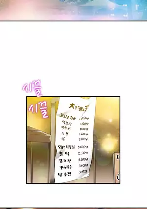 Tissue Thieves Ch.1-25