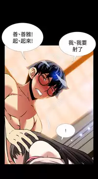 [KKUN &INSANE] Love Parameter 恋爱辅助器 86-100 [Chinese]中文