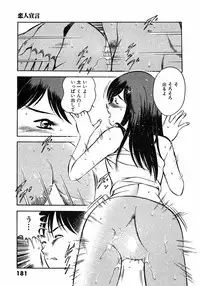 [Maakou] Motto Motto Koisuru 5 Byousen 5