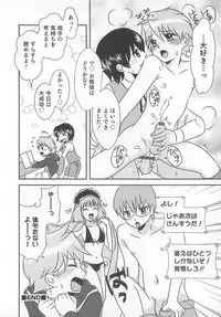 [Anthology] Otokonoko Heaven Vol. 01