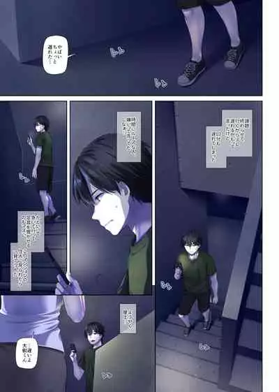 Hitozuma Osananajimi to Hitonatsu no Dekigoto 4 DLO-18