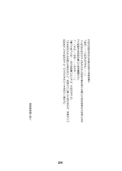 [Momonga Club (Hayashibara Hikari)] Shoujo to Shitai 10 no Koto [Digital]