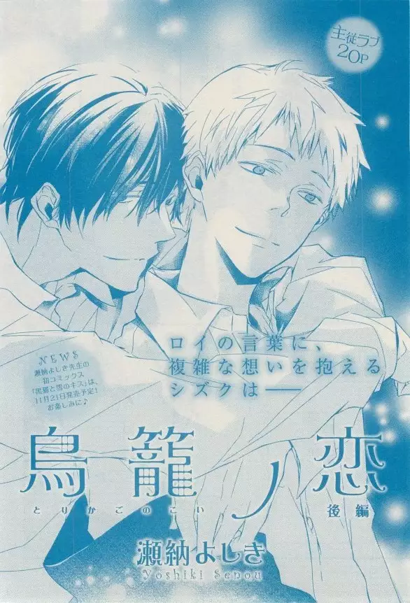 リンクス 2014-11