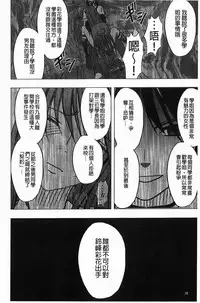 [Crimson] Virgin Control - Takane no Hana wo Tsumu You Ni [Chinese]