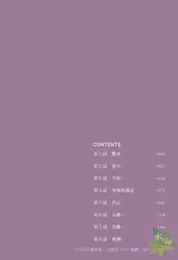 [Miyazaki Maya] Blush-DC ~Himitsu~ Vol.1 [Chinese]