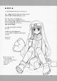 (C63) [Hepokko Youchien (Haruemon)] Nezumi to Bakudan (Guilty Gear XX)