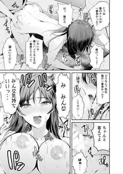 Zoku Hatsukoi no Sensei ga Dachi-domo ni Netorareru made