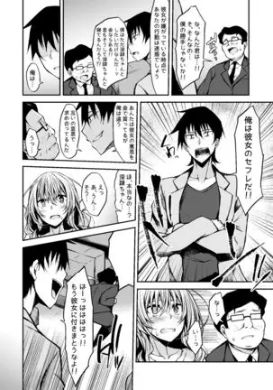 PROVISIONAL NAME Omnibus III -Soushuuhen-