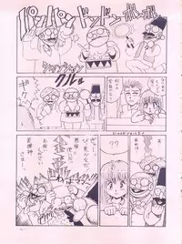 [Meirei Denpa (Various)] Meirei Denpa (Fushigi no Umi no Nadia)