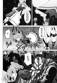 (C82) [Yoru no Benkyoukai (Fumihiro)] ELM×3 (Etrian Odyssey) [Chinese] [无毒汉化组]