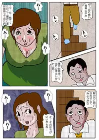 [Kisaragi Mutsuki] Chikan Eigakan 4 Daraku no Sakamichi