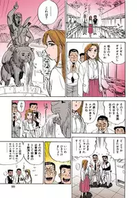 [Momoyama Jirou] MOMO-DON [Full Color]