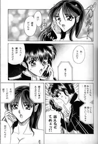 (C70) [Circle Taihei-Tengoku (Towai Raito)] ZONE 32 Tiger & Dragon (Urusei Yatsura)