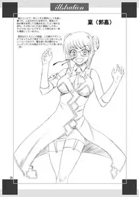 [Yasrin-Do (Yasu Rintarou)] Karin-sama Otsuujiteki Jijou (Koihime Musou) [Digital]