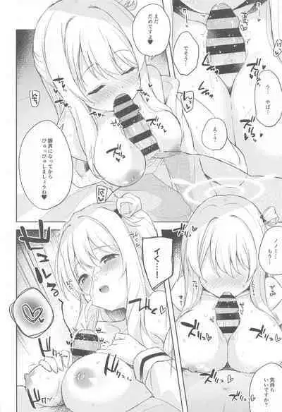 Nonomi, Ochitsuite. - My feelings grow...