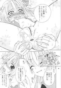 (C77) [Mariana Kaikou Kikaku (Mikami Hokuto)] Scarlet Anal (Touhou Project)