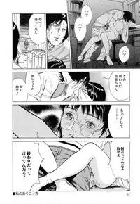 [Hazuki Kaoru] Shuuchi no Jikan - Time of shame