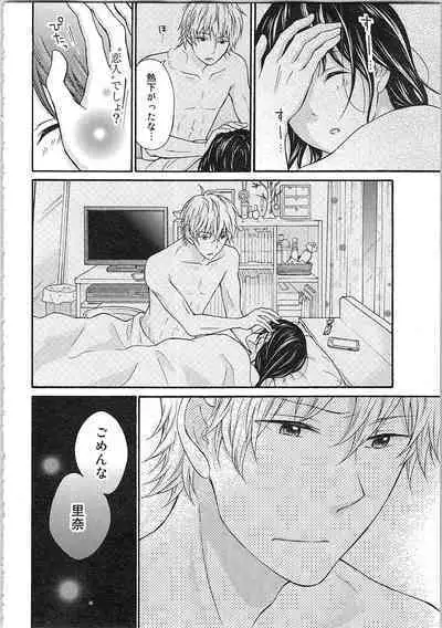 Mousou Otome Oatsui no ga Osuki