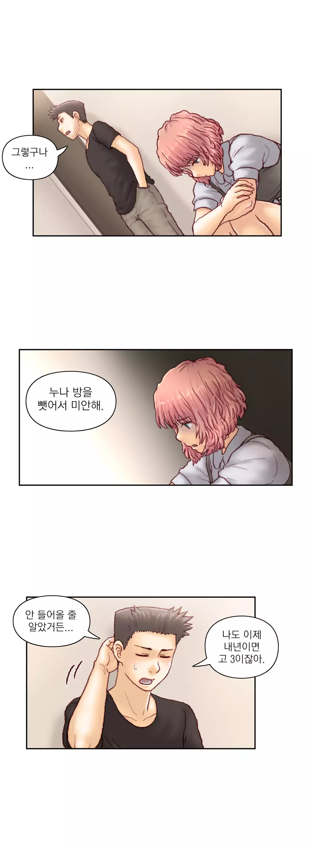 Wrath of the Tutoring Ch.1-42