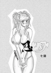 [Erotica Heaven] Shinobi Bebop