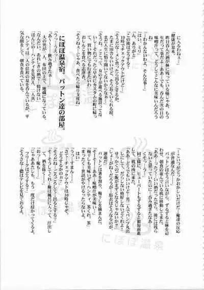 Kichikuou Rance First Press Release Book