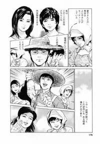 [Tomisawa Chinatsu, Hazuki Kaoru] My Pure Lady Vol.5