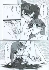 (CR35) [MEKONGDELTA, DELTAFORCE (Route39, Zenki)] Winter's Tale (Fate/stay night)