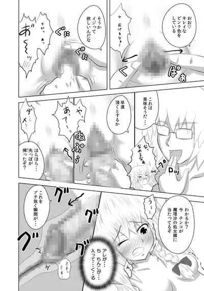 Kamikadou Touhou Omakebon Collection